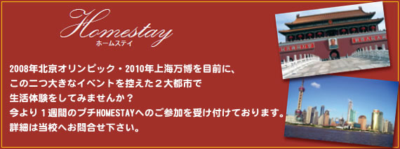 ۡॹƥ 2008ǯ̵ԥå2010ǯ峤ˡ礭ʥ٥Ȥ򹵤ԻԤθ򤷤Ƹޤ󤫡 콵֤ΥץHOMESTAYؤΤäդƤޤܺ٤ؤ䤤碌